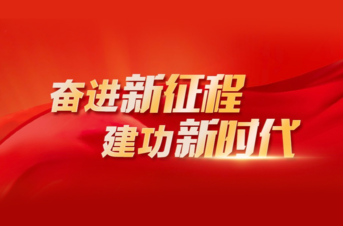 中国共产党陕西省第十四次代表大会关于十三届 省委报告的决议 （2022年5月30日中国共产党陕西省第十四次代表大会通过）