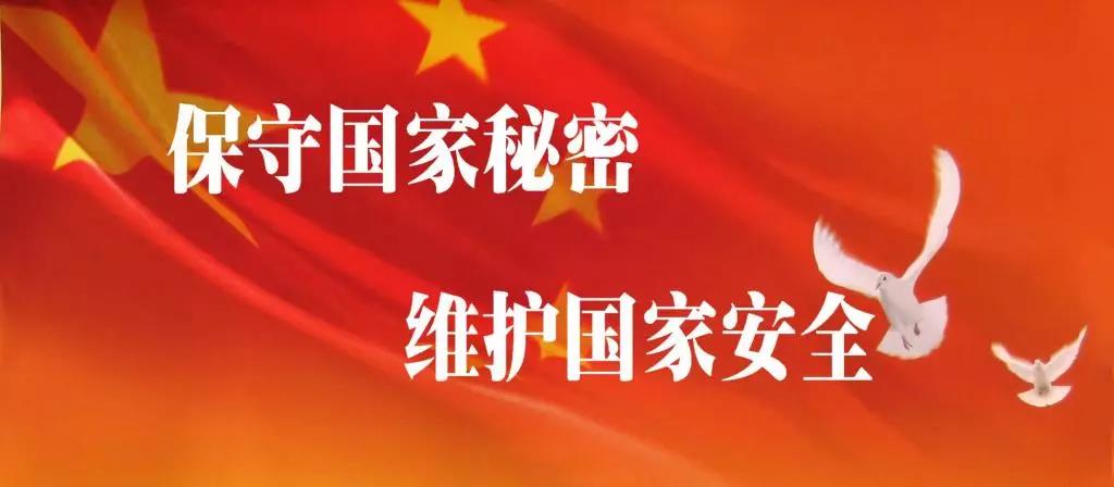 《 中华人民共和国 保密法》《 中华人民共和国 保密法实施办法》